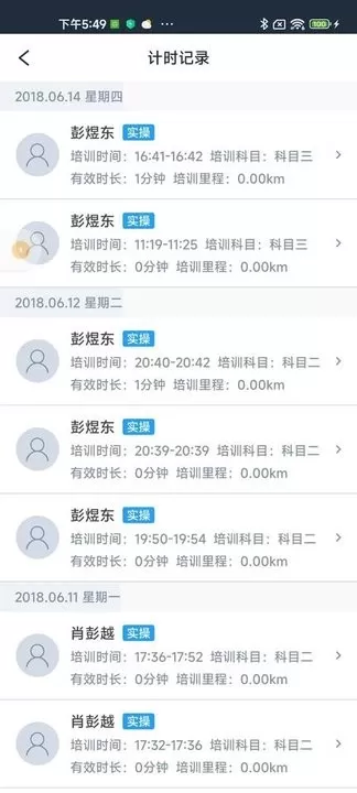 好学车教练版免费下载图1