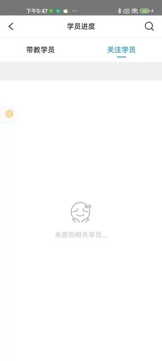 好学车教练版免费下载图0