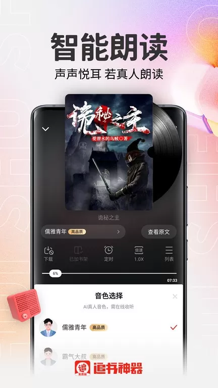 追书神器版下载免费版图3