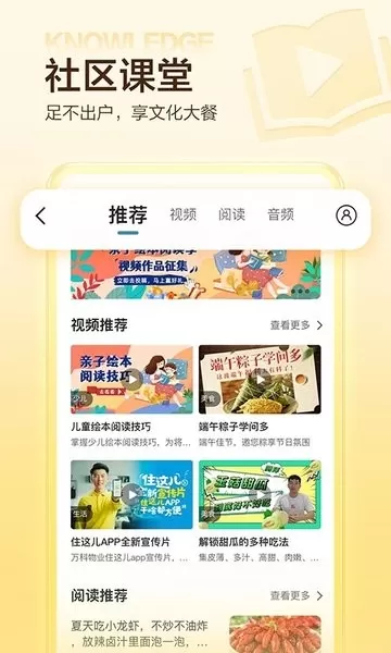 住这儿正版下载图3