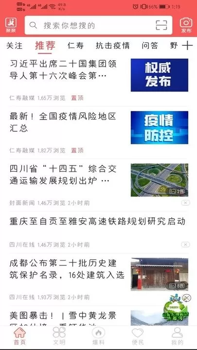 大美仁寿下载app图3