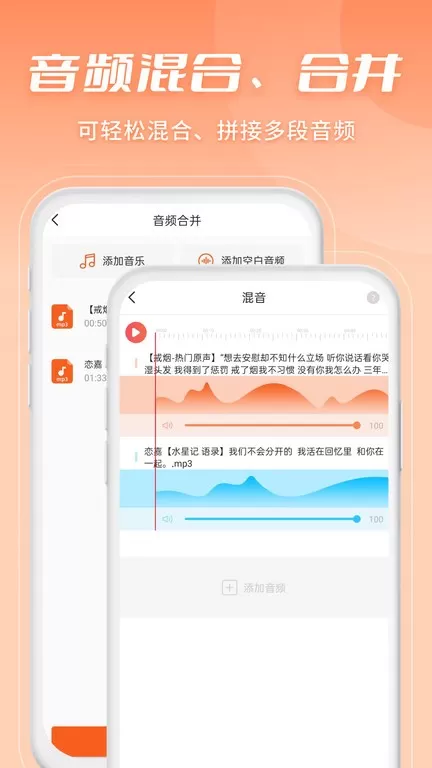 金舟音频剪辑转换官网版手机版图2