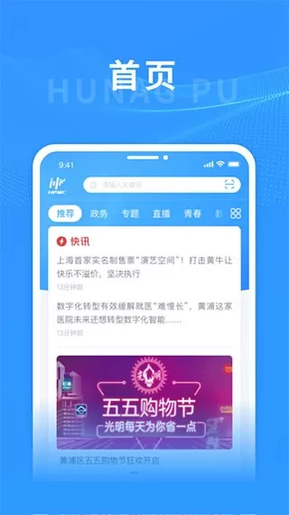 上海黄浦官网版最新图2