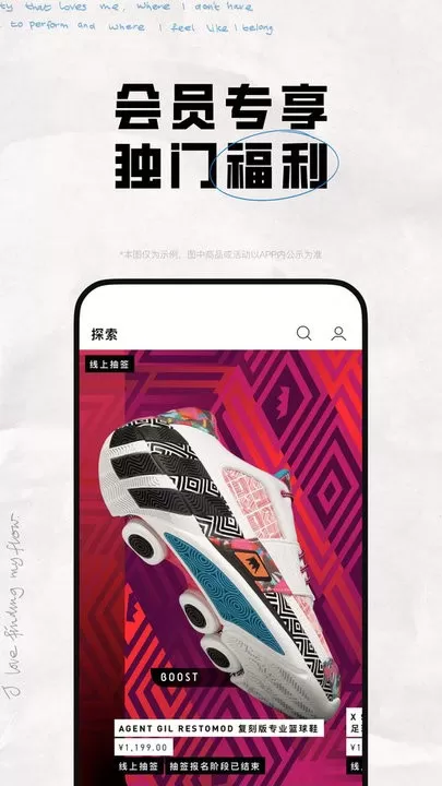 adidas下载最新版本图2