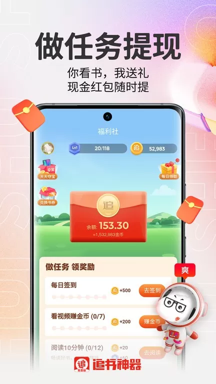 追书神器版下载免费版图2