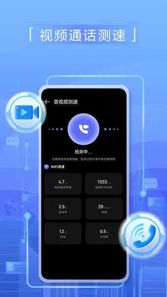 花瓣测速app下载图2