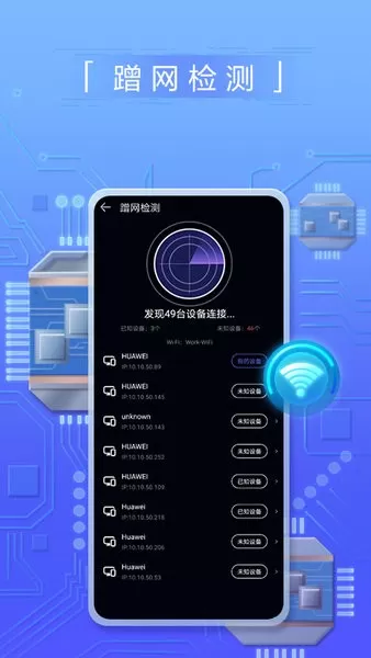 花瓣测速app下载图3