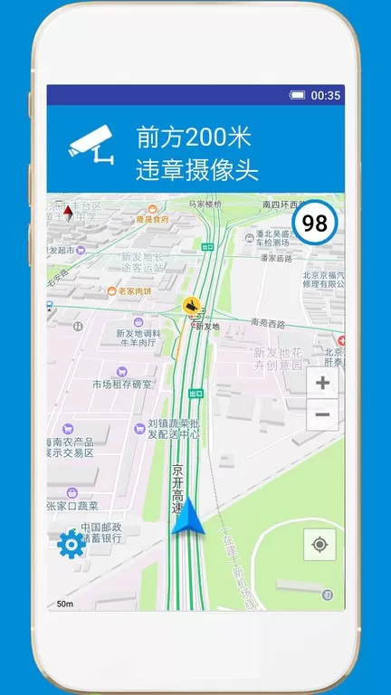 GPS电子狗app下载图0