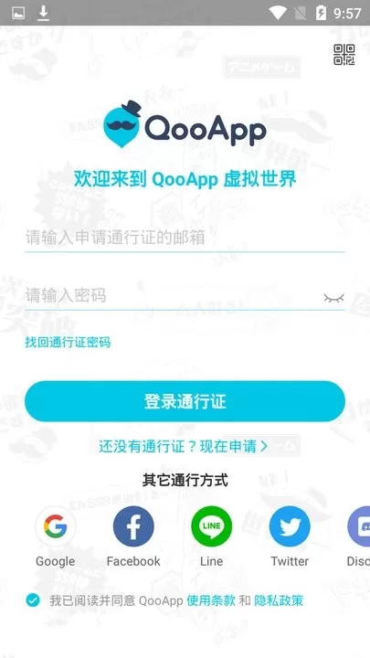 Qoo免费手机版图1