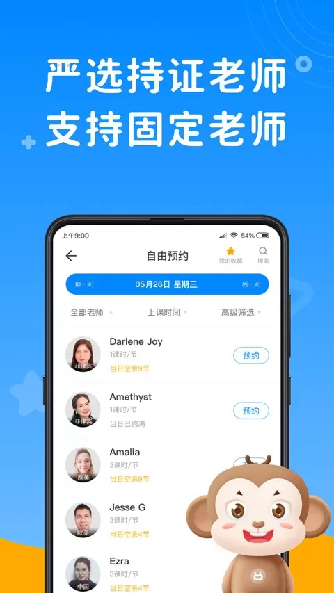 说客英语下载最新版图3