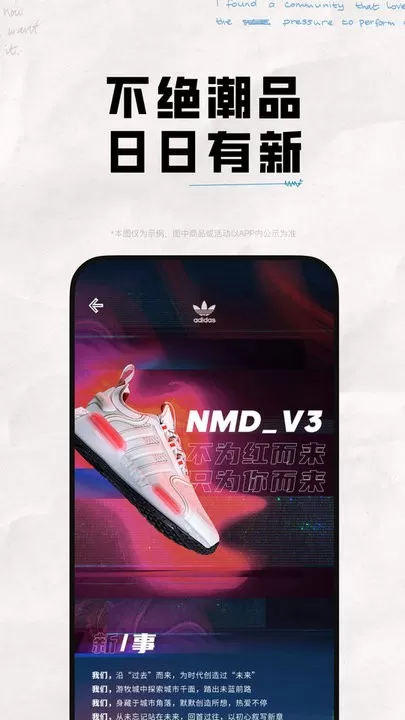 adidas下载最新版本图1