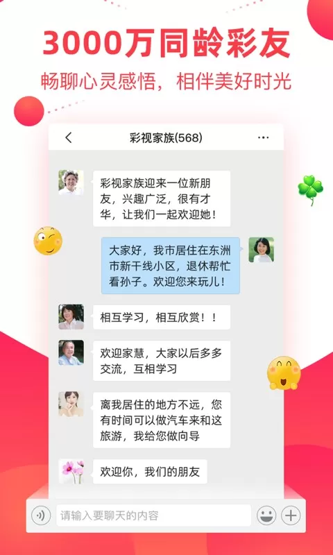 彩视软件下载图2