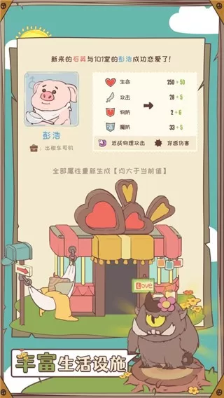 房东是魔王官方版下载图3