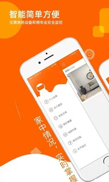 易视看下载正版图2