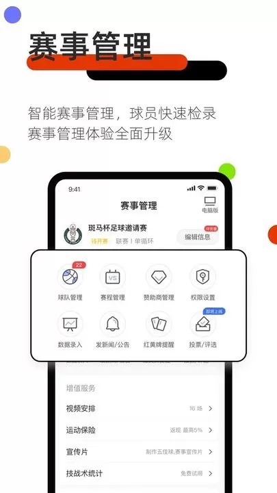 斑马邦正版下载图2