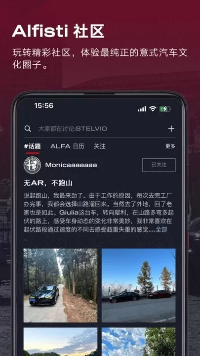 Alfa Romeo World官网版app图1