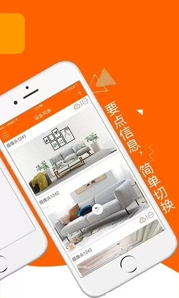 易视看下载正版图3