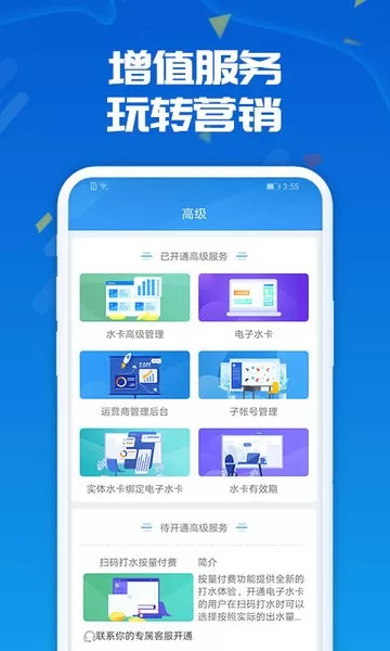 人人水站官网版最新图0