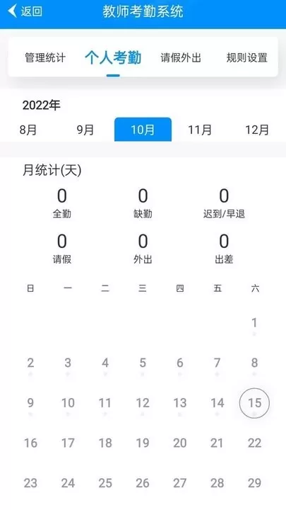 为垦小绿伞app下载图1