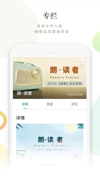 读者下载新版图2