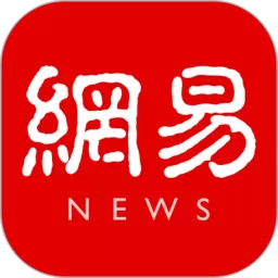 网易新闻最新版本_网易新闻手机app下载