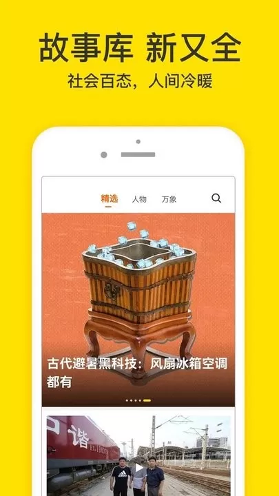 梨视频下载正版图3