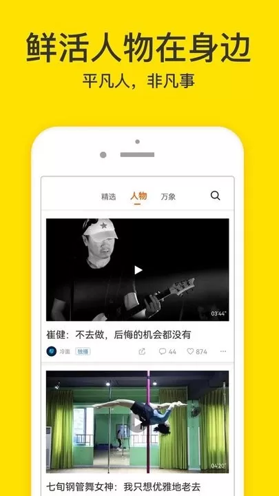 梨视频下载正版图2