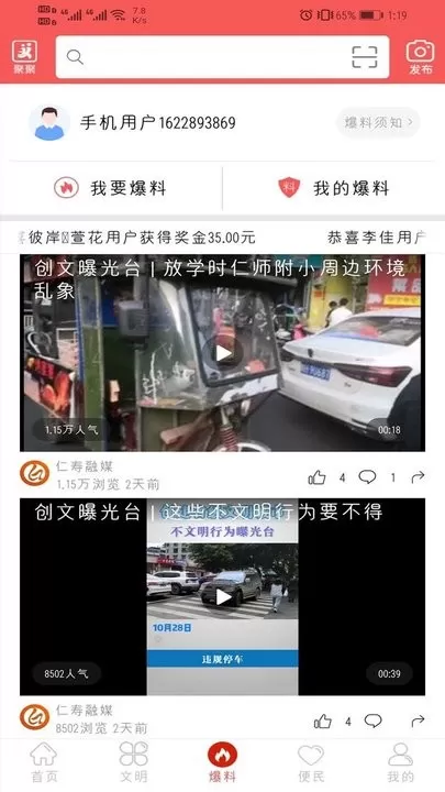 大美仁寿下载app图0