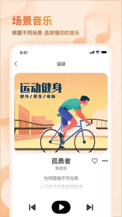 爱音乐下载官方正版图1