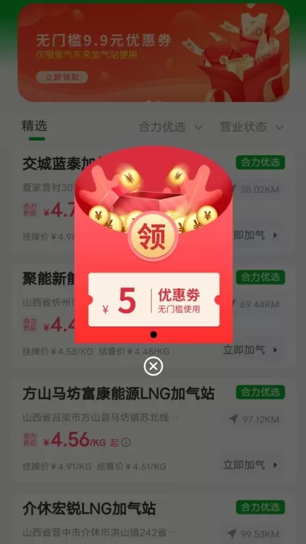 合力团气最新版图3