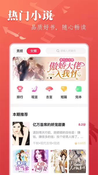 笔尚小说手机版图3