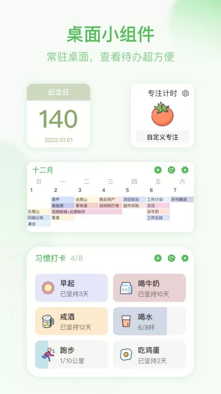 朝暮计划最新版下载图0