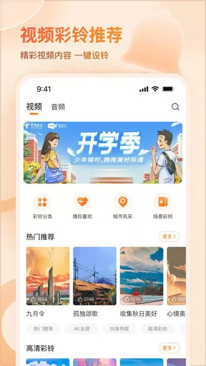 爱音乐下载官方正版图3