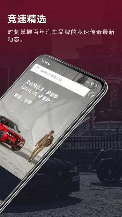 Alfa Romeo World官网版app图2