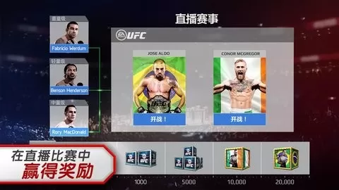 UFC下载手机版图0