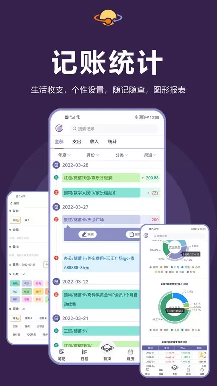 土星计划安卓最新版图1