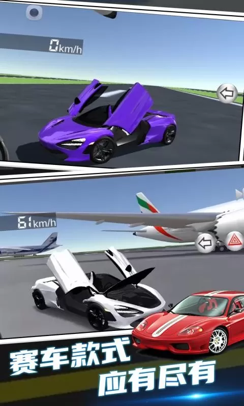 赛车驾驶模拟器2024最新版图0