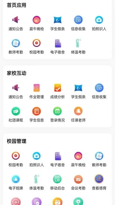 为垦小绿伞app下载图3