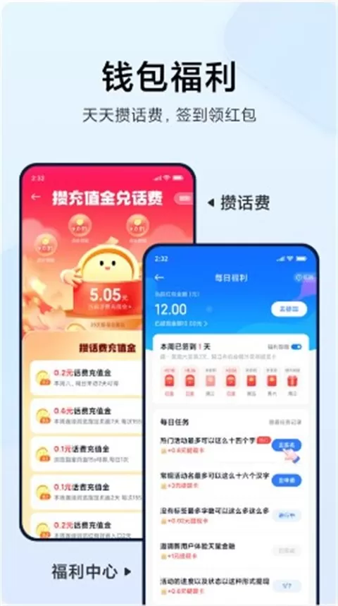 钱包app下载图2