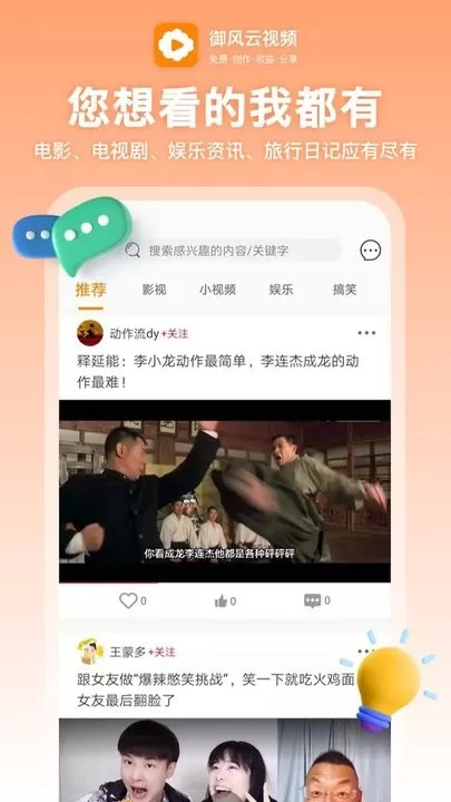 御风云视频免费下载图0