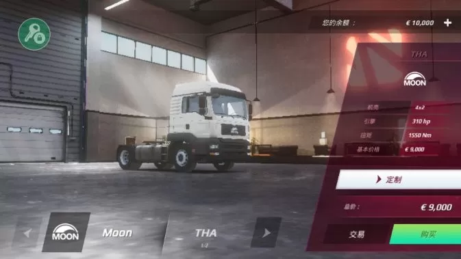 欧洲卡车模拟3最新版下载图2