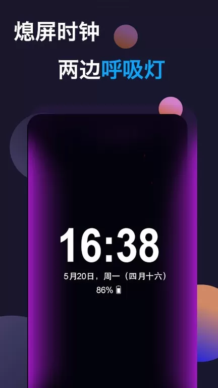 动感熄屏安卓版最新版图2