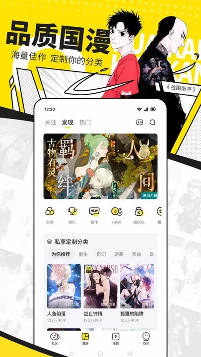 快看漫画app下载图3