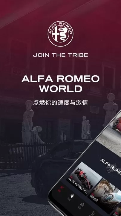 Alfa Romeo World官网版app图3