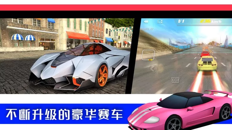 极限3D赛车下载手机版图1