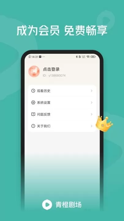 青橙剧场官网版app图0