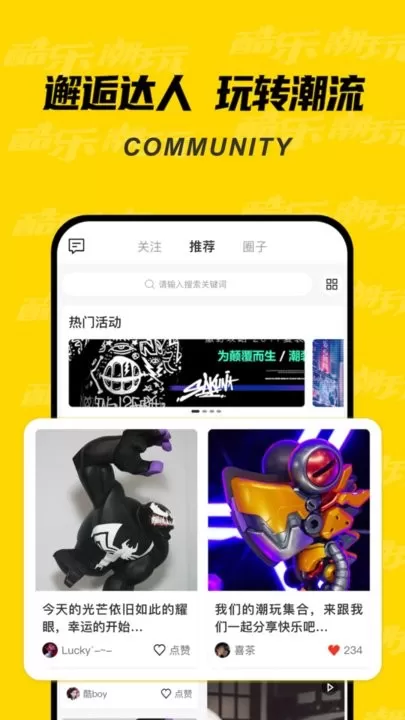 酷乐潮玩最新版本下载图3