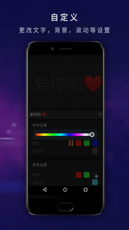 LED灯牌官方正版下载图0