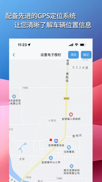 华制远控下载官网版图2