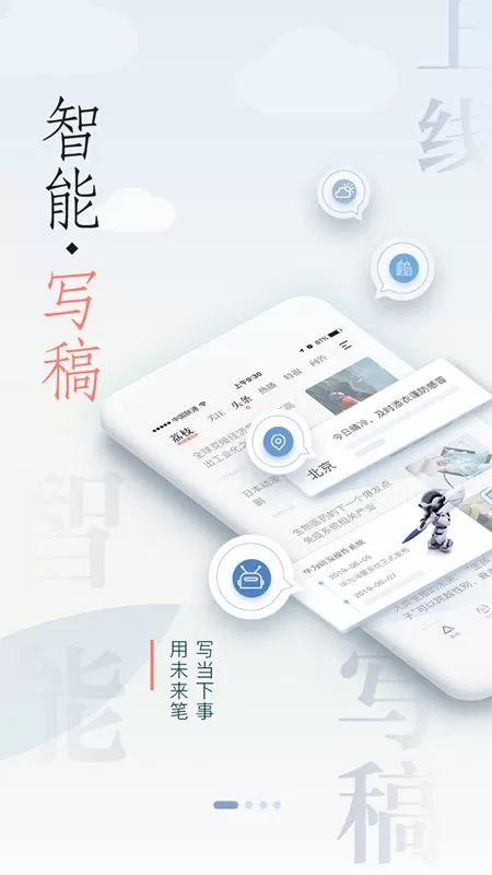 荔枝新闻app下载图0